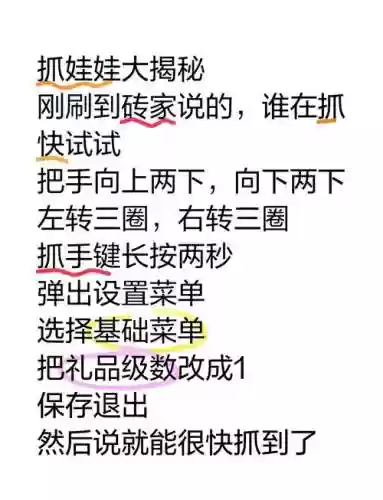 淘宝抓猫攻略5星，淘宝抓娃娃游戏攻略插图