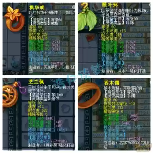 梦幻西游女儿村用什么法宝，梦幻西游任务女儿村带什么法宝插图