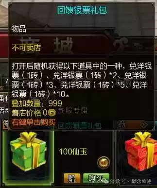 寻仙装备加锁了怎么办，寻仙装备怎么分解不了插图1