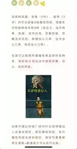 寻仙装备加锁了怎么办，寻仙装备怎么解锁插图