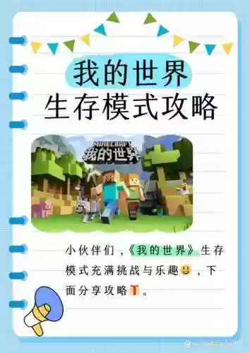 我的世界珠宝工艺2攻略，我的世界珠宝工艺2攻略大全插图