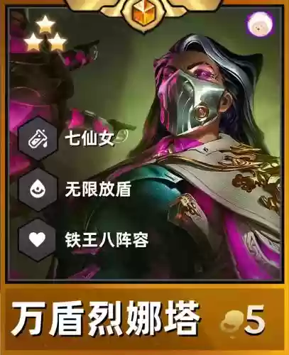 女神之塔英雄搭配阵容，魔兽 女神之塔插图