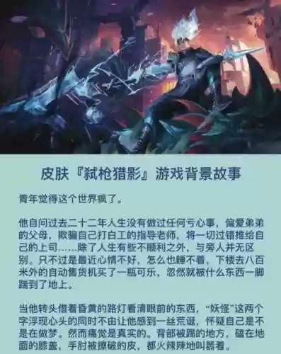 猎影兑换需要什么武器，猎影角色介绍插图