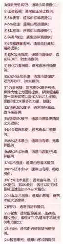 buff技能名称，buff技能怎么堆满插图1