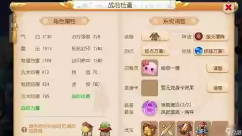 梦幻西游手游月凝使用方法，梦幻西游手游月凝几率插图1