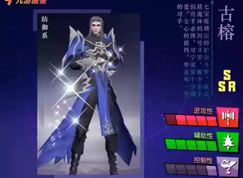 古榕阵容最佳搭配，古榕技能介绍插图