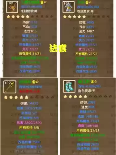 问道目前最好装备，问道最好装备图片插图