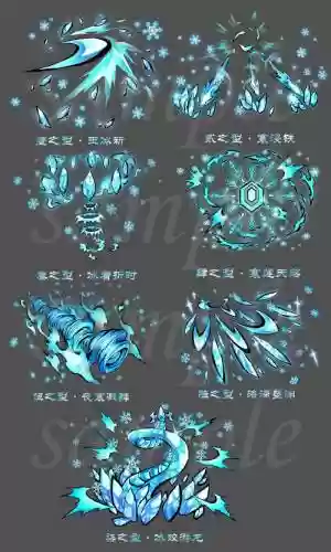 冰之技能搭配，冰之杖能合成什么插图1