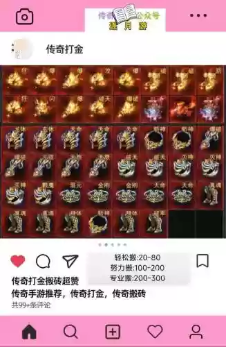 金装传奇强化装备属性吗，金装传奇的战斗力怎么看插图1