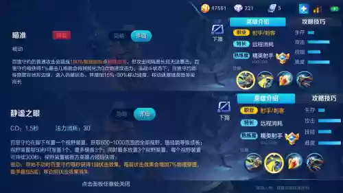 百里守约2技能老是漂，百里守约二技能不能移动插图
