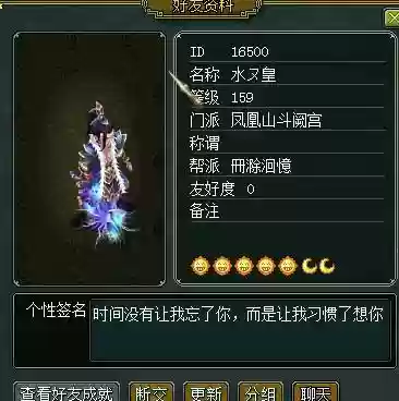 水皇装备，水皇念什么插图