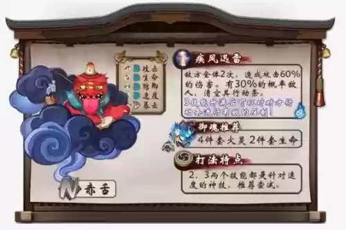 阴阳师n卡使用攻略，阴阳师n卡使用攻略大全插图