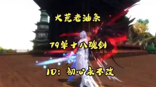 天下3武器75级，天下3 79武器属性激活攻略插图