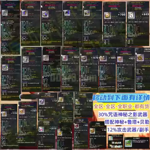 冒险岛2武器上12，冒险岛2平民毕业装备2020插图1