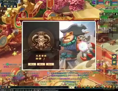 梦幻西游会剑天下，梦幻剑会天下怎么玩插图1