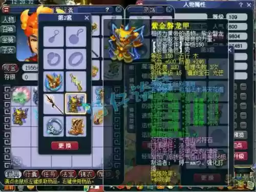 一速凌波阵容搭配，凌波带什么套装插图1