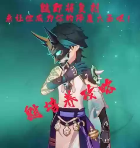 魈阵容搭配好破盾吗，魈 队伍搭配插图1