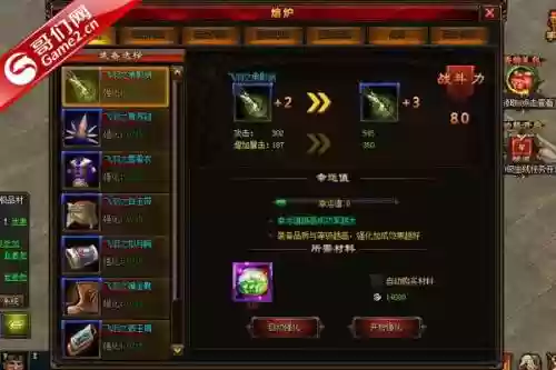 楚留香游戏官网装备，楚留香装备升级一览表插图1