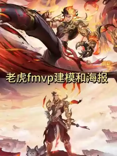 王者荣耀老虎怕的阵容搭配，王者荣耀老虎单挑厉害吗插图