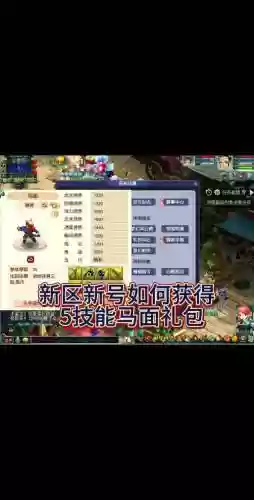 梦幻西游马面礼包怎么领老帐号，梦幻西游现在老号怎么领马面礼包插图