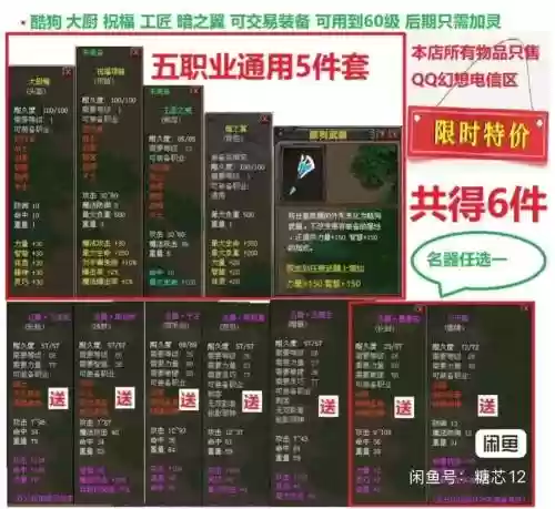 qq幻想小号升级攻略，幻想新手插图1
