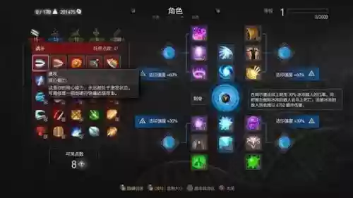巫师396技能槽有什么用，巫师310级技能插图1