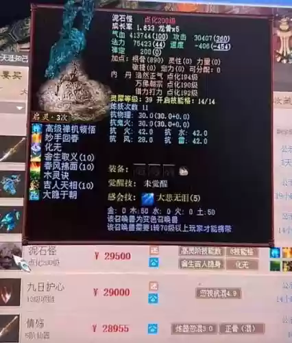 2018年梦幻西游2神兽价格，梦幻西游2神兽大全