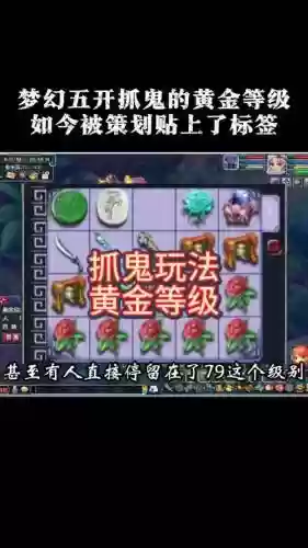 梦幻西游多少钱抓鬼王，梦幻西游多少钱抓鬼王好插图1