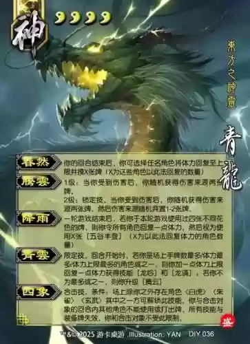 青龙y游戏攻略，青龙游戏解说插图