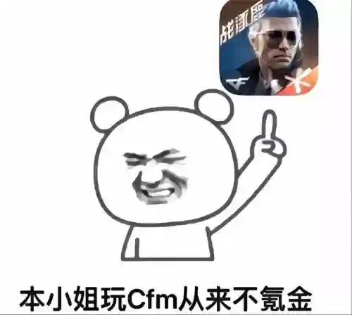 cf不充钱玩下去攻略，cf不充钱怎么玩插图1