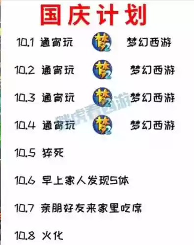 梦幻西游发生，梦幻西游梦幻最新事件插图