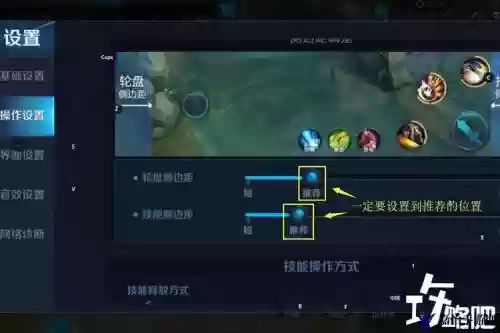 怎么设置王者技能图片，王者在哪里调整技能图标