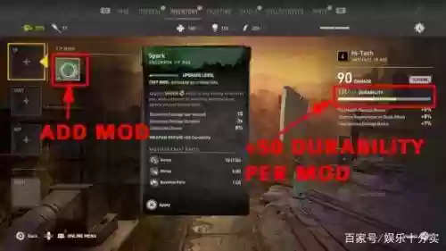 消逝的光芒改武器耐久，消逝的光芒修改武器耐久插图