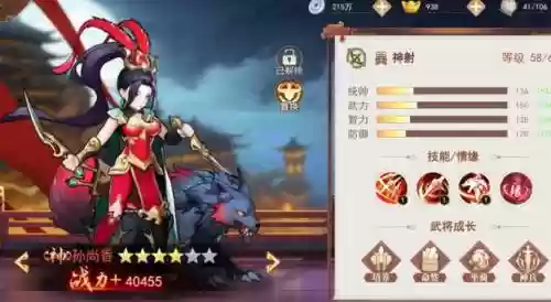 萌新三国阵容搭配，萌新三国推荐插图1