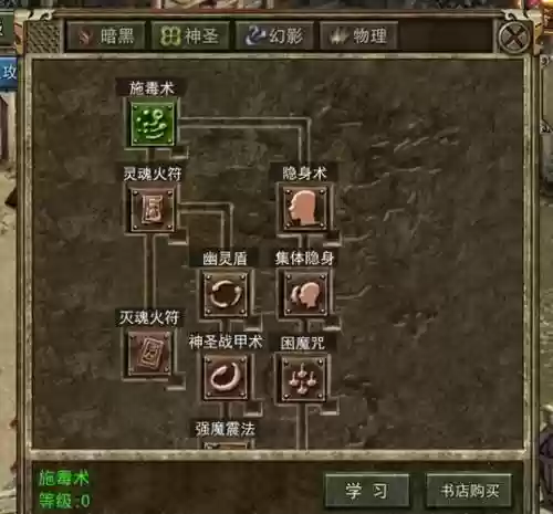 龙腾传世道士怎么优先点技能，龙腾传世道士龙纹怎么选插图1