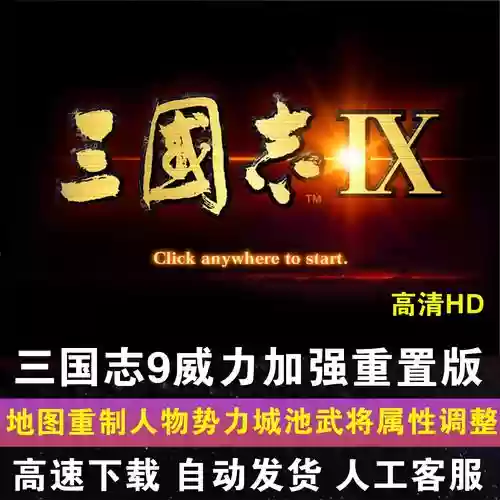 单机三国2蜀国前期攻略，三国2攻略秘籍插图1