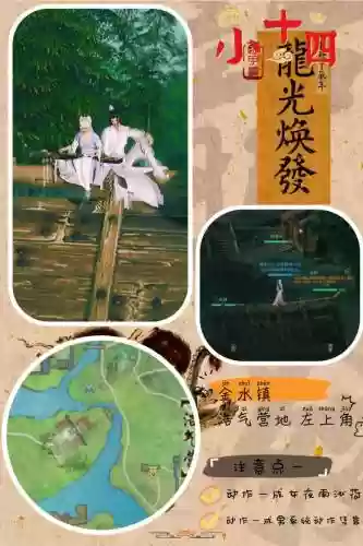 剑网3攻略游侠网，剑网3端游攻略插图1