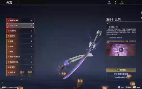 楚留香武当副武器盘，楚留香武当镶嵌什么宝石插图1