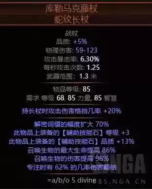 流放之路冰图腾用什么武器，流放之路冰霜脉冲图腾面板能到多少插图