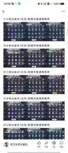 天刀三个职业技能介绍，天刀哪个职业技能最帅插图