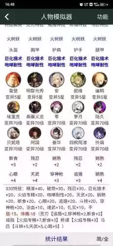 猎魂觉醒法师40用什么武器，猎魂觉醒法师用什么装备插图