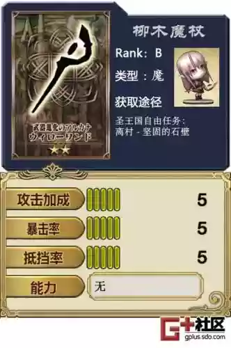 锁链战记所有武器出处，锁链战记 图鉴插图