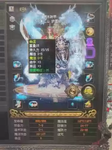 传世如何打造神魔装备，传世魔神套插图1