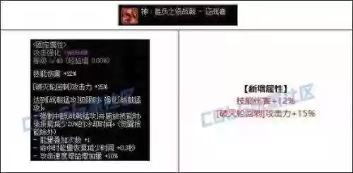 征战者有新90级武器，征战者什么武器插图
