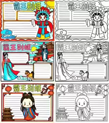 电视剧公诉精英阵容搭配，公诉精英的手抄报插图