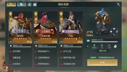 文明与征服2阵容搭配技巧，文明与征服选哪个插图1