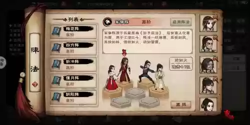 烟雨江湖阵容搭配攻略图，烟雨江湖怎么搭配阵容阵容选择推荐插图
