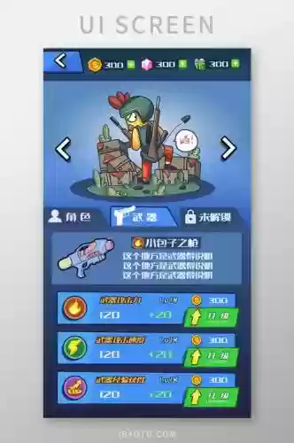 爆武器的手机游戏ios，爆装备的小游戏插图1