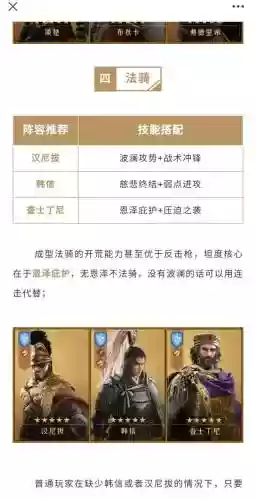 重返帝国魏兰搭配阵容最新，重返帝国角色插图1