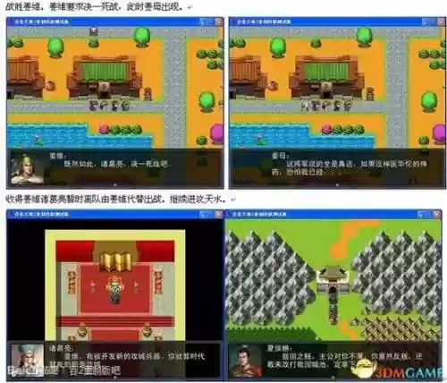 吞食天地2重制版西凉攻略，吞食天地2重制版西凉攻略视频